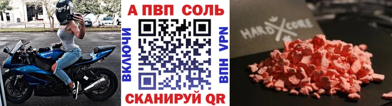 A-PVP мука  ссылка на мегу как войти  Лабытнанги 