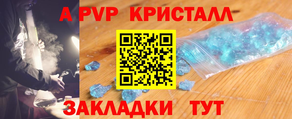 Альфа ПВП мука Лабытнанги