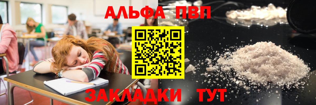Лабытнанги  APVP кристаллы  Alpha PVP крисы CK  Вход с VPN 