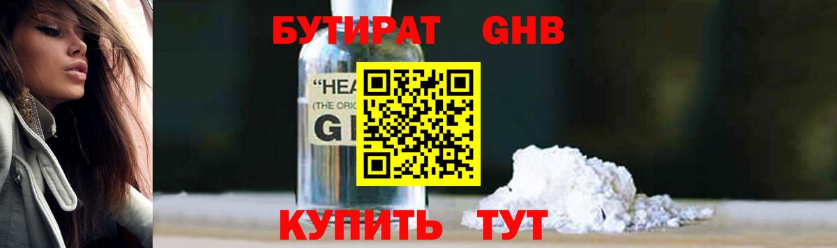 БУТИРАТ оксана  Лабытнанги 