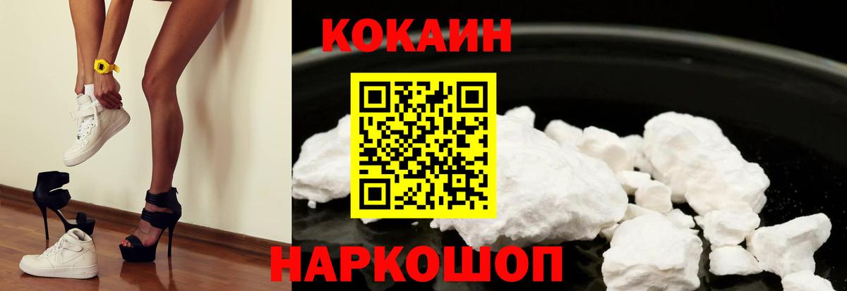 Лабытнанги  Кокаин Перу  Кокаин  Вход с VPN 