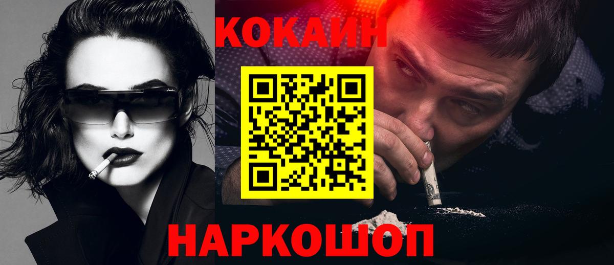 Кокаин Эквадор  COCAIN  Лабытнанги  Cocaine Колумбийский 