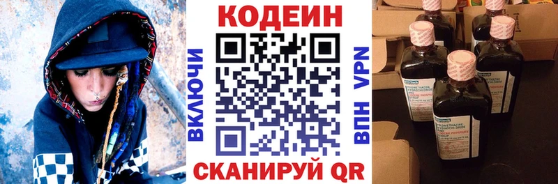 Codein Purple Drank  Лабытнанги 