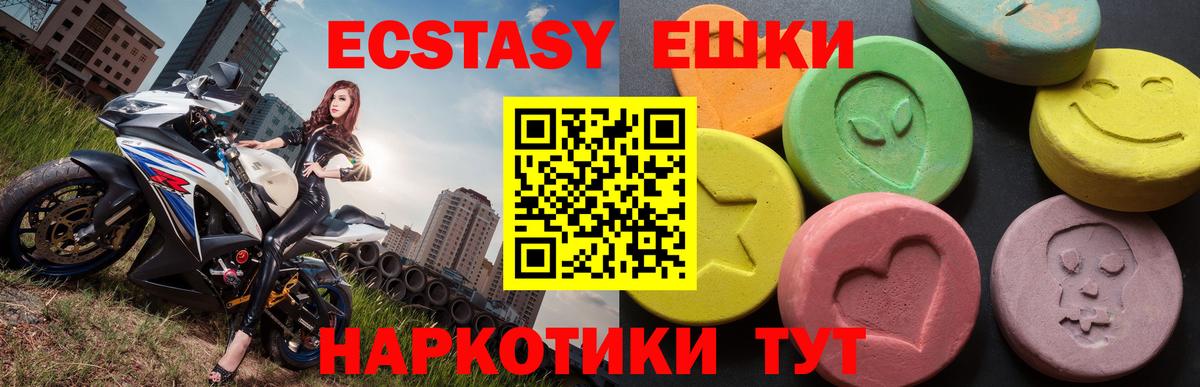 Ecstasy 280мг Лабытнанги