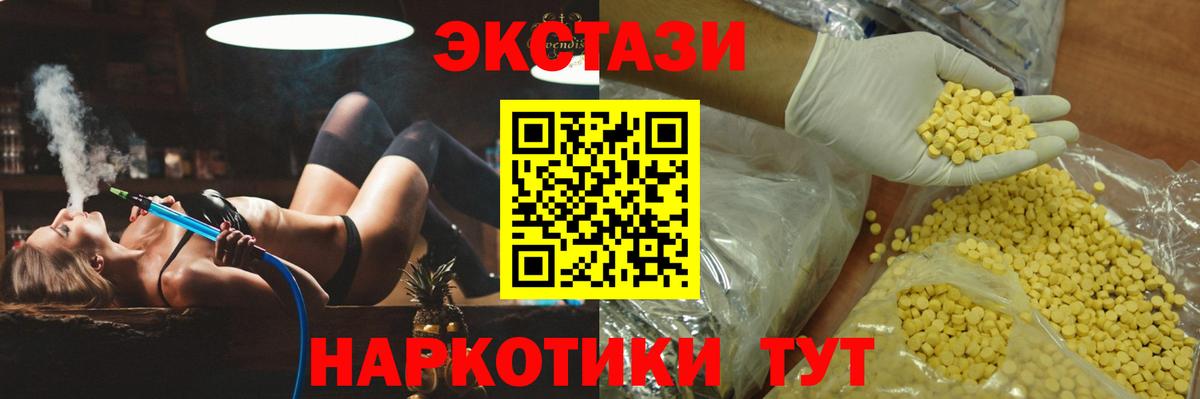 Экстази 280 MDMA Лабытнанги