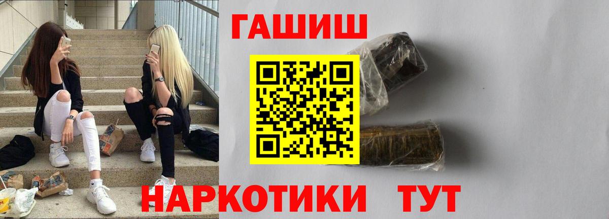 ГАШ индика сатива  ГАШ VHQ  ГАШ  Лабытнанги  Вход с VPN 