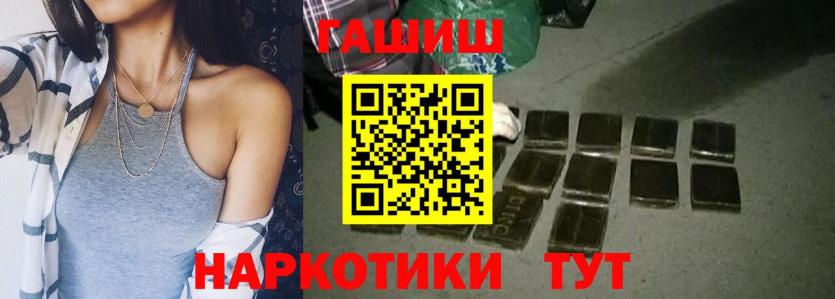 ГАШ гарик  ГАШИШ гашик  ГАШИШ  Лабытнанги 