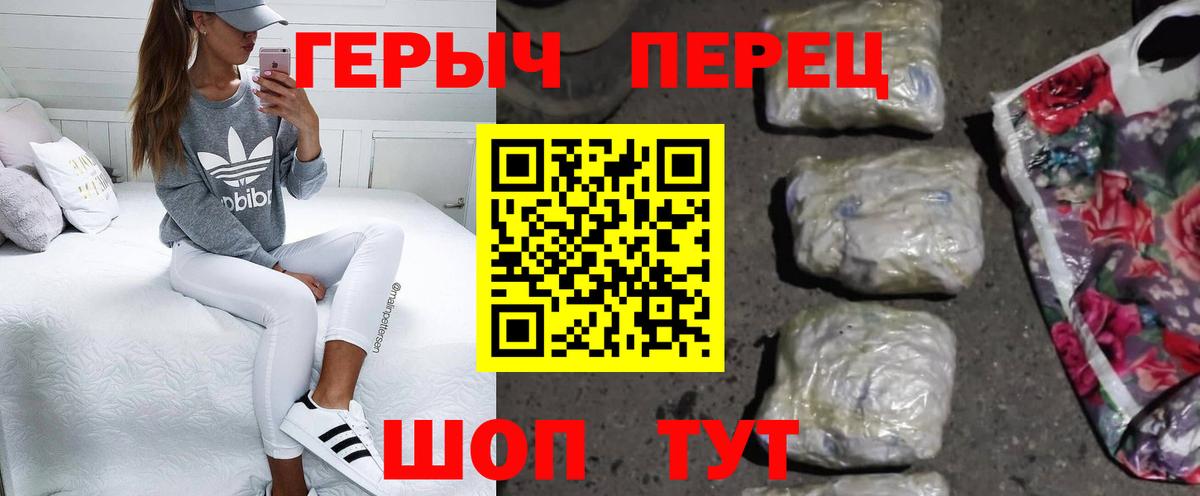 Героин гречка  Лабытнанги 