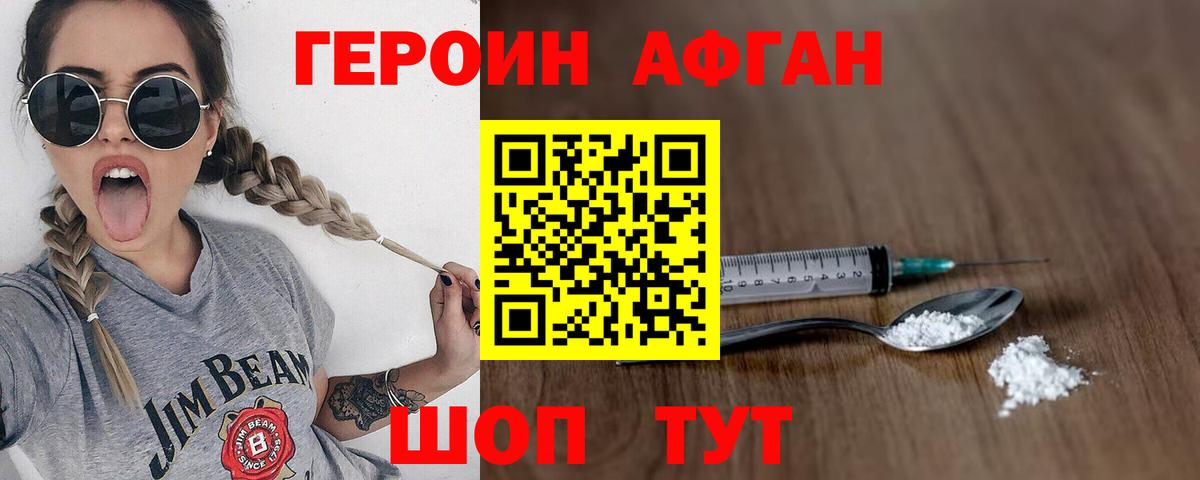 Героин VHQ  Героин  Лабытнанги  Вход с VPN 
