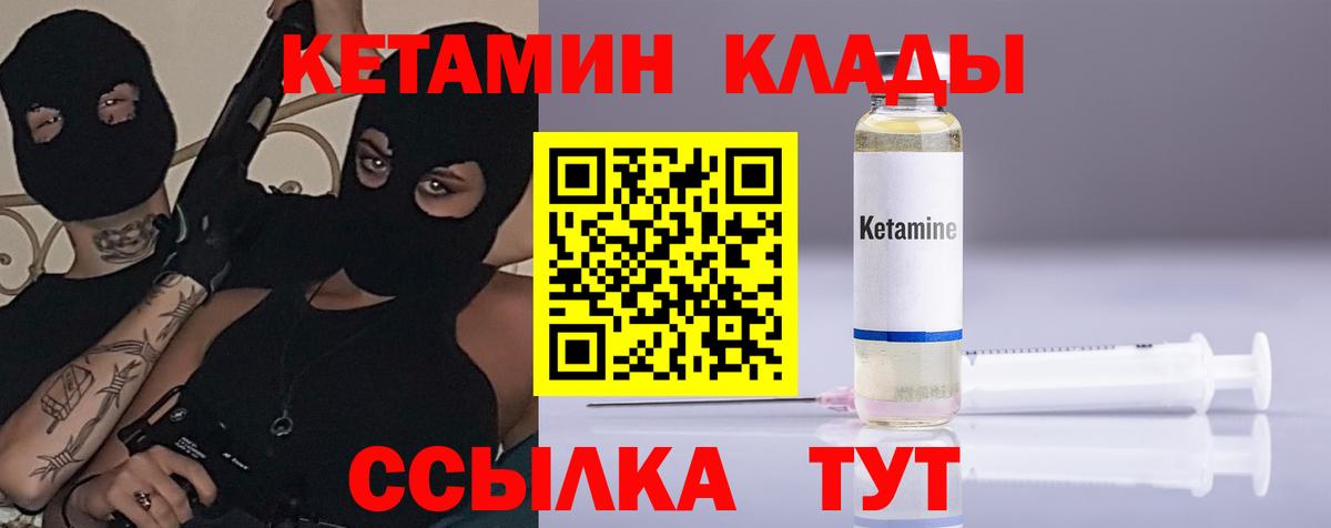 КЕТАМИН ketamine  Вход с VPN  нарко площадка формула  Лабытнанги 