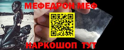 мефедрон VHQ Бердск