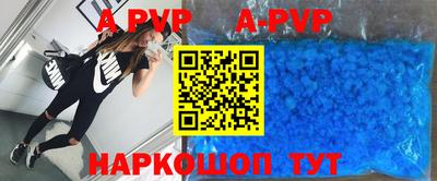 винт Волжский