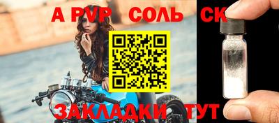 винт Волжский