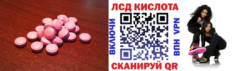 LSD-25 экстази кислота  Лабытнанги 