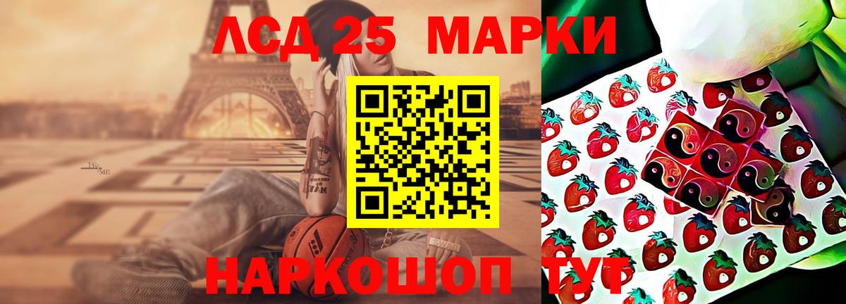 LSD-25 экстази кислота Лабытнанги