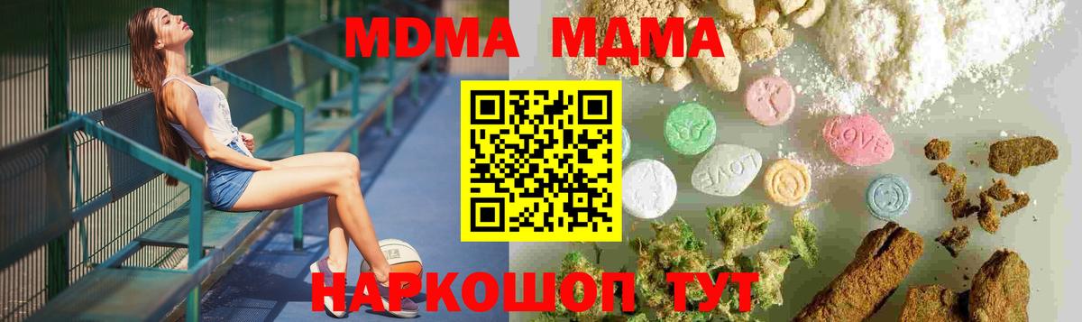 MDMA  Вход с VPN  Лабытнанги  MDMA молли  MDMA crystal 