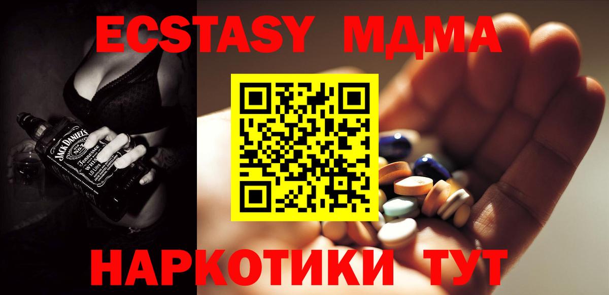 МДМА VHQ Лабытнанги