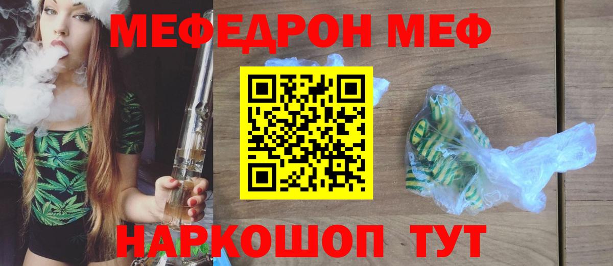 Мефедрон  МЕФ  Мефедрон mephedrone  Меф мука  Лабытнанги 