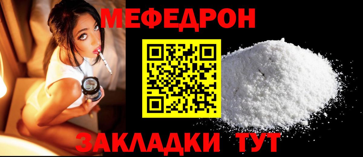 Мефедрон  МЕФ мука  Вход с VPN  купить   МЕФ мяу мяу  Лабытнанги 