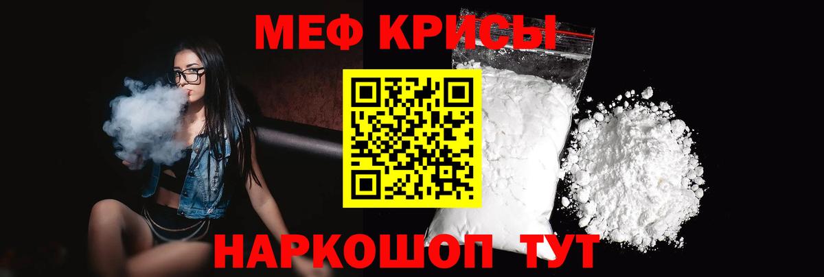 Меф  Лабытнанги