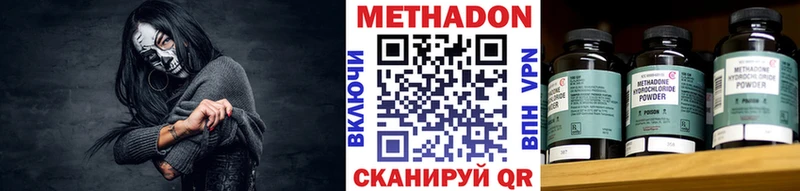 Метадон кристалл  маркетплейс формула  Лабытнанги 