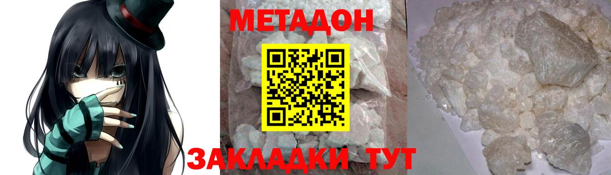 МЕТАДОН VHQ  МЕТАДОН белоснежный  это какой сайт  Вход с VPN  Лабытнанги 