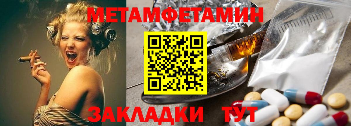 Первитин Methamphetamine  Первитин Methamphetamine  Лабытнанги  Вход с VPN 