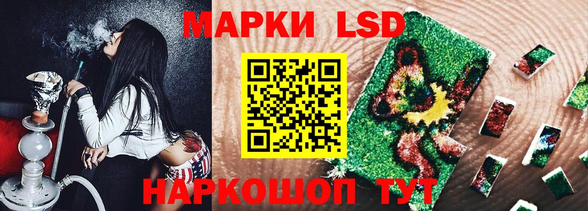 Наркотические марки 1,8мг Лабытнанги