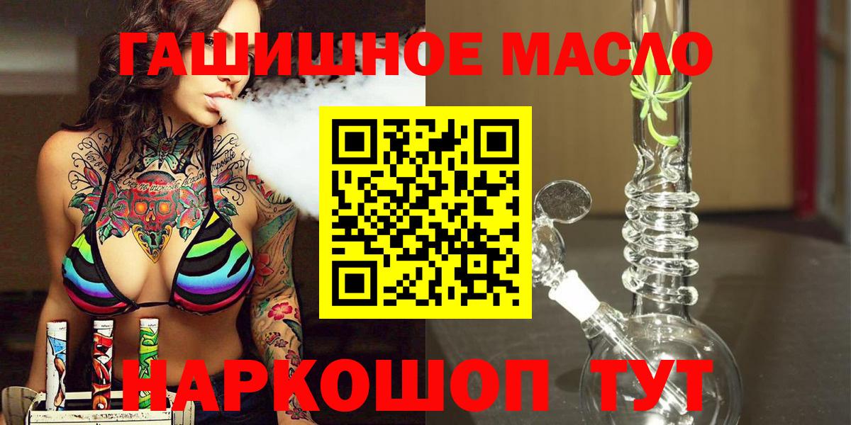 Дистиллят ТГК жижа  Вход с VPN  Лабытнанги 